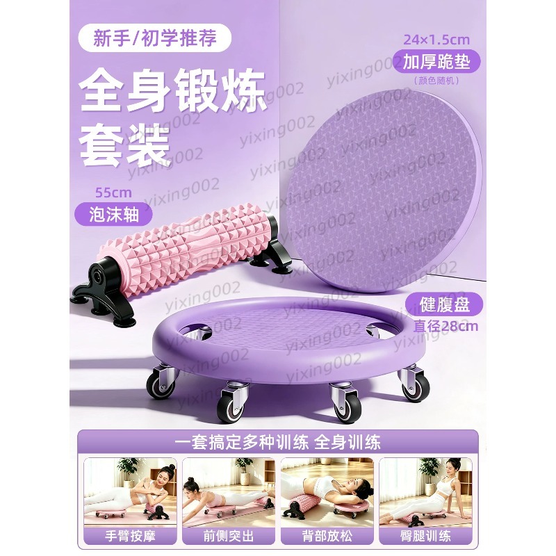Piringan Geser Roller Abdomina - Gliding Disc Slider ulasan dan harga