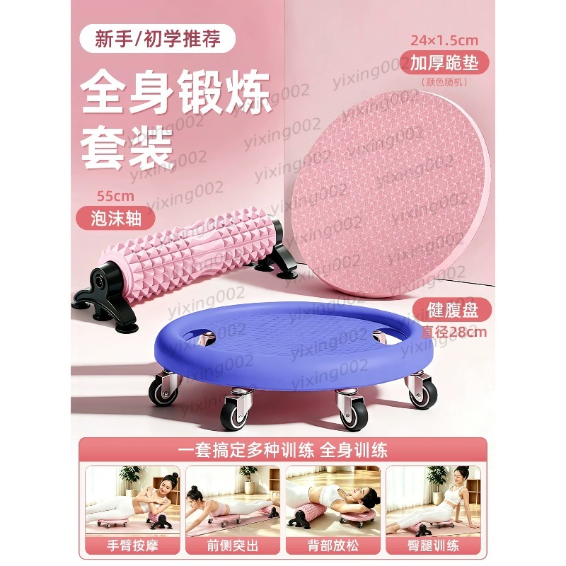 Piringan Geser Roller Abdomina - Gliding Disc Slider ulasan dan harga