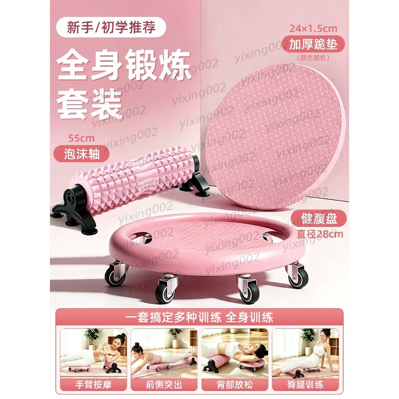 Piringan Geser Roller Abdomina - Gliding Disc Slider ulasan dan harga
